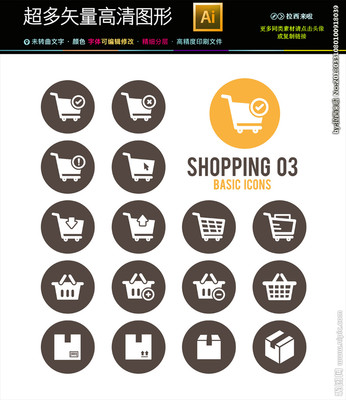 24款超市购物系统图标图片
