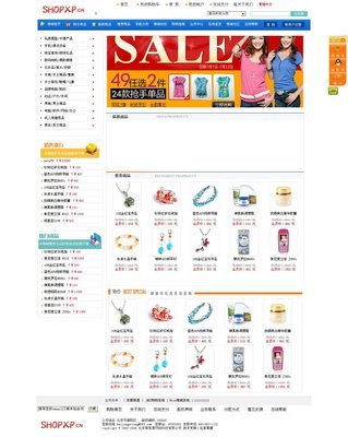 Shopxp网上购物系统 v17.20 -落伍者源码下载网站