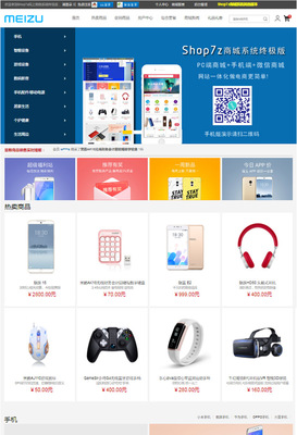 Shop7z网上购物系统终极版